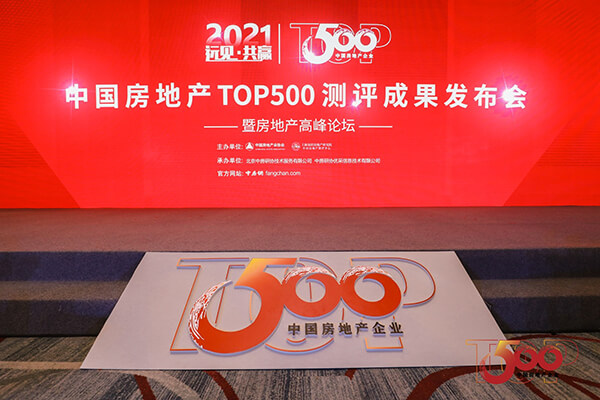 喜报 | ky开元荣获2021年中国房地产开发企业综合实力TOP500 空气源热泵类首选供应商