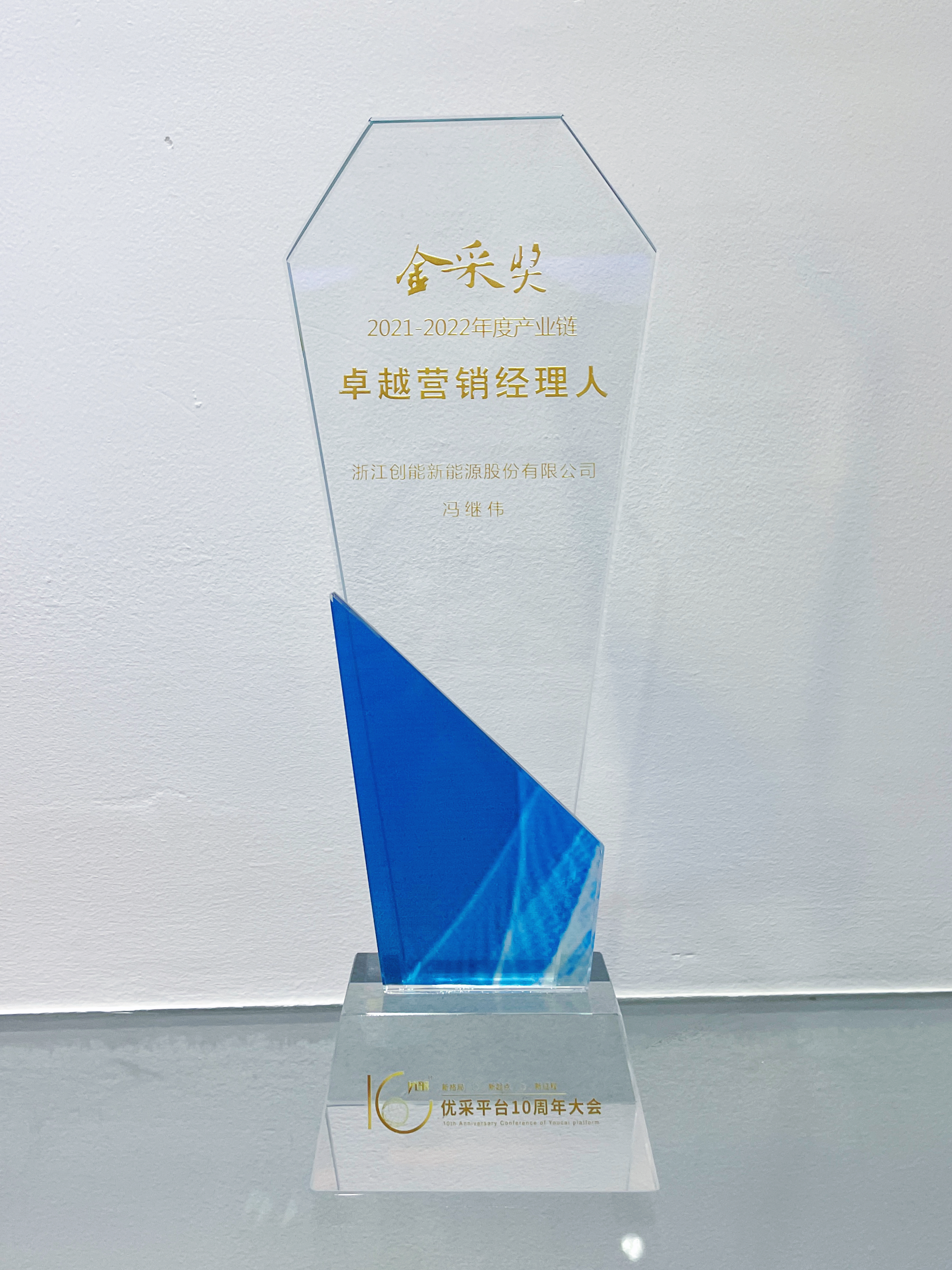 创思路，谋发展——ky开元股份斩获“金采奖”两大奖项