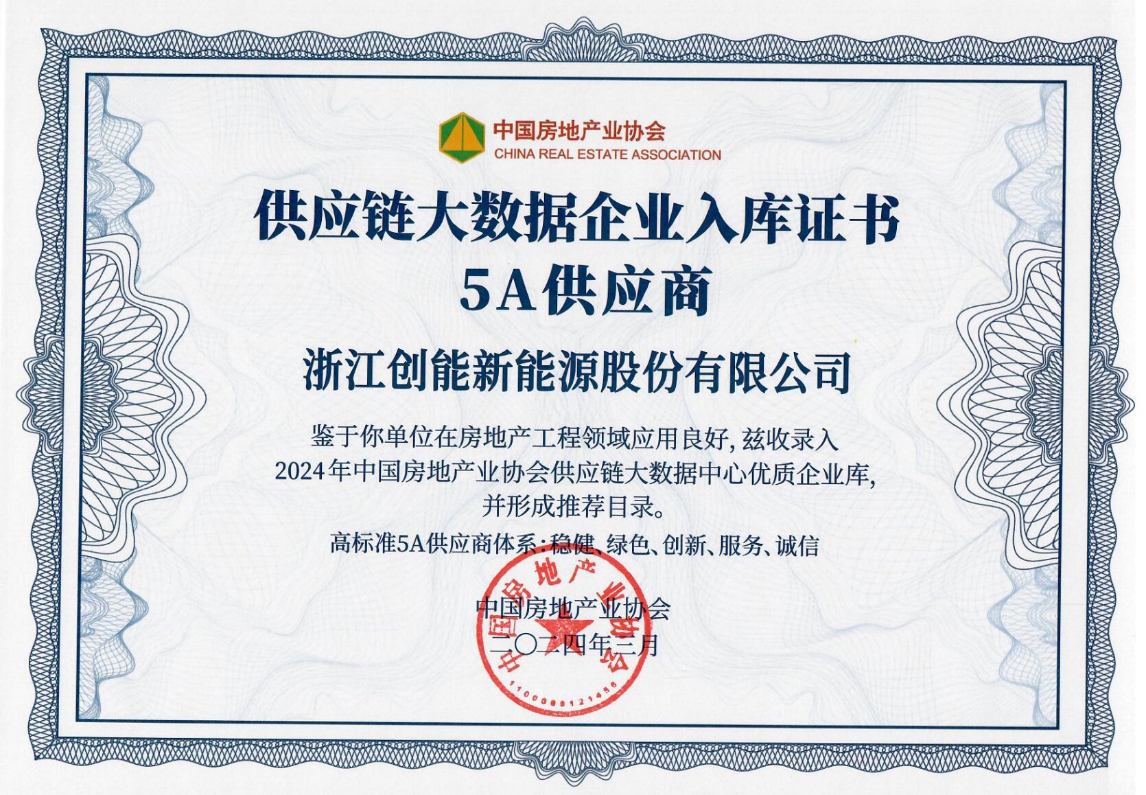 超低能耗项目配套品牌第一！2024房地产TOP500测评成果发布，ky开元股份荣获三大奖项！